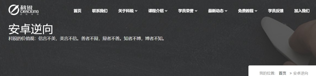 科锐逆向41期教程（首发）