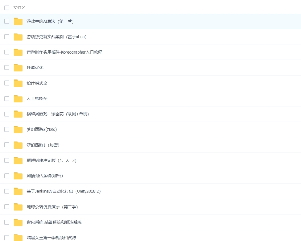 Unity合集：A计划
