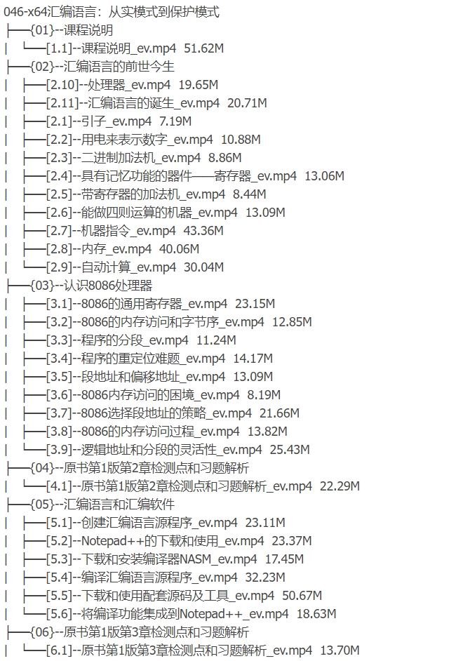 李述桐-X64汇编语言