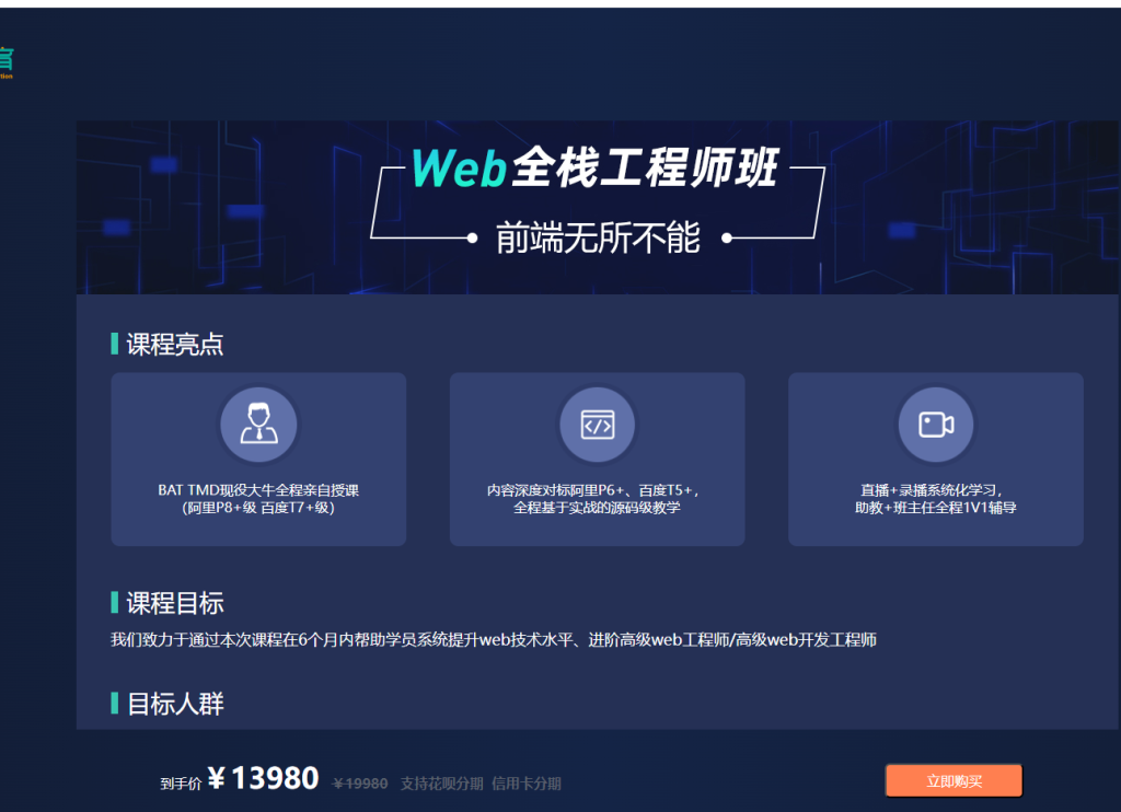 爪哇教育前端2023