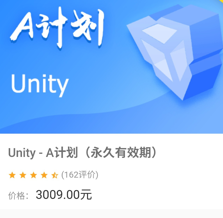 SIKI学院A计划Unity
