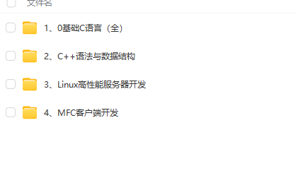 鑫路历程C++价值2万元课程