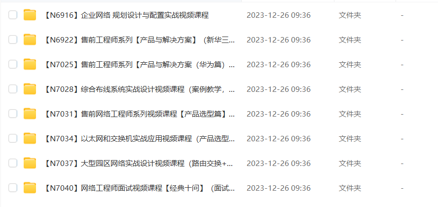 51 夏老师 售前工程师系列【产品与解决方案（华为篇）】