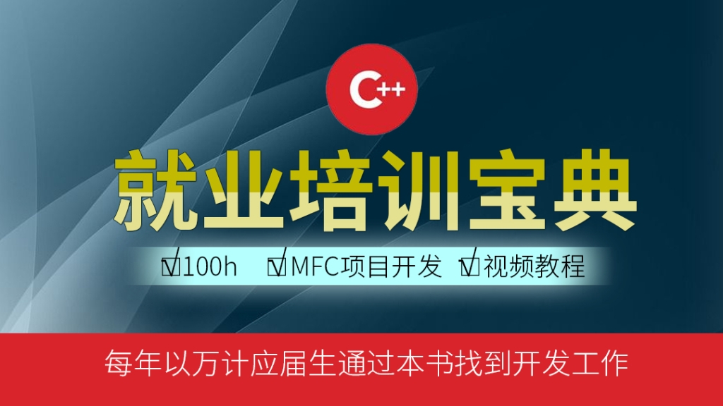 吕鑫老师C++编程2023年3月班授课视频