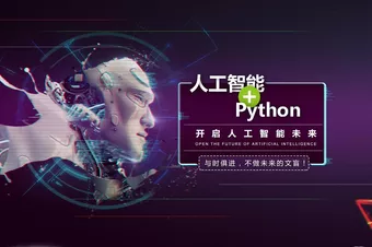 唐宇迪视频36门课程Python数据分析与机器学习实战人脸检测决胜