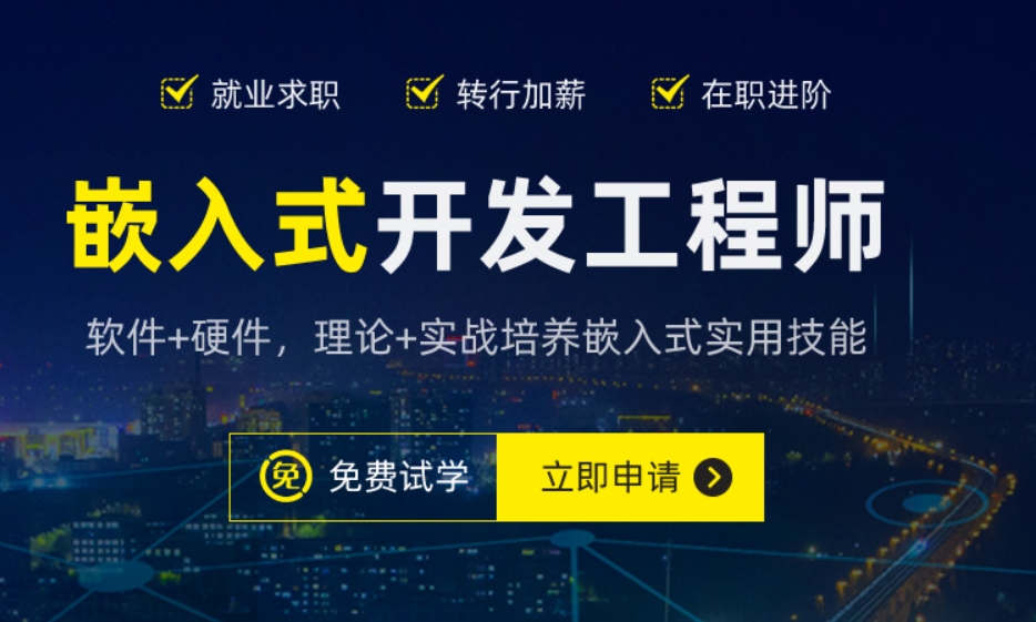 2023千峰教育嵌入式SVIP