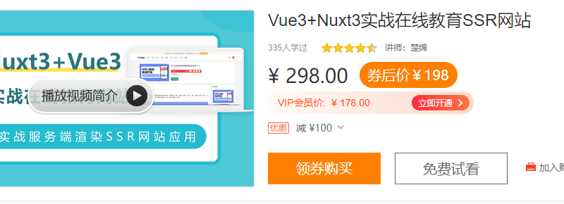 网易云-Nuxt+BootstrapVue SSR项目实战