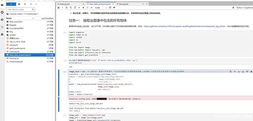 知乎AI全栈开发大模型4期（2024最新）