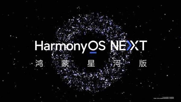 鸿蒙HarmonyOS NEXT星河版入门到实战