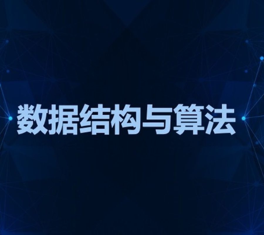 牛客网剑指offer：数据结构与算法