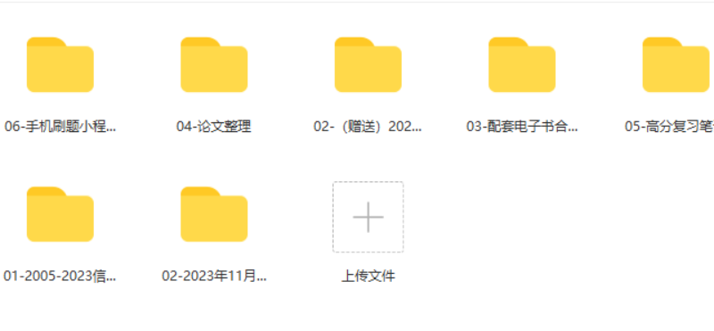 郑房新2023软考高级信息系统项目管理师