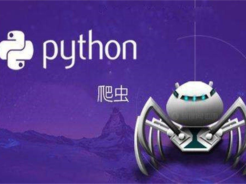 从0到1—Python网页爬虫攻略视频课程