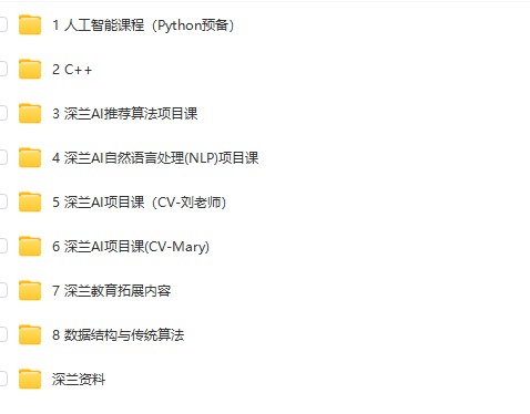 【深兰科技】人工智能新版名企内部培训班