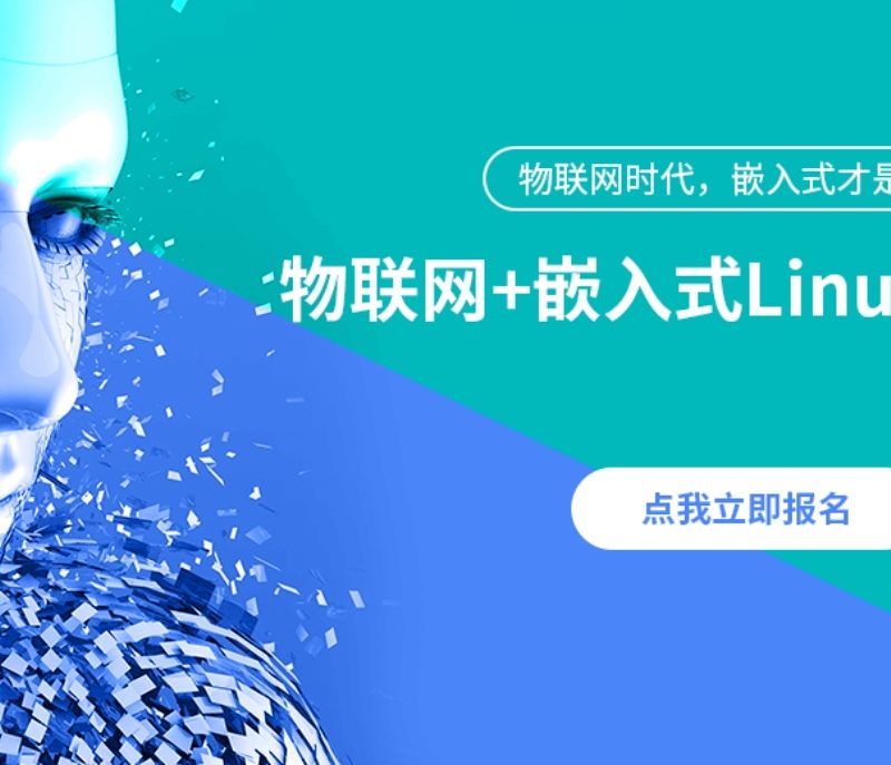 2022粤嵌嵌入式全套(21000元)SVIP