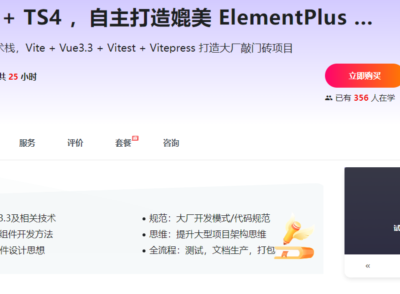 进阶必学，2023最新 ，打造媲美ElementPlus的组件库