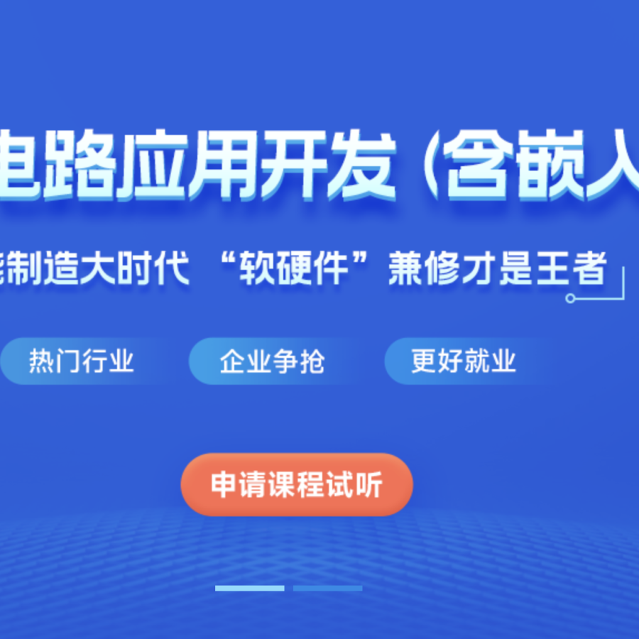 黑马嵌入式开发2024黑马博学谷单片机开发教程SVIP