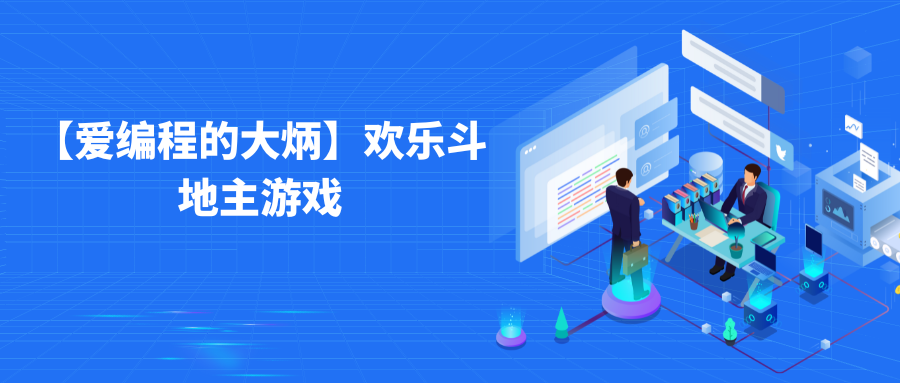 爱编程的大丙C语言视频教程