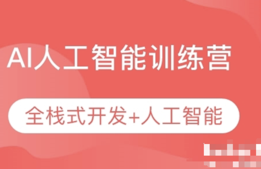 光环国际《人工智能训练营AIE（43期）