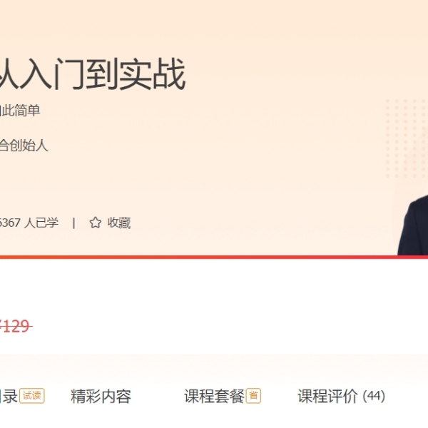 极客时间-Rust 语言从入门到实战