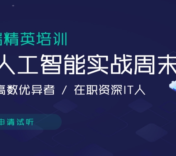 2024光环国际人工智能AI49期|价值22800