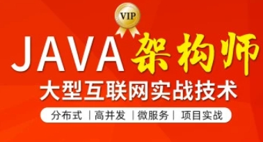 图灵学院亿级项目实战+性能调优+微服务+源码框架+并发编程+分布式