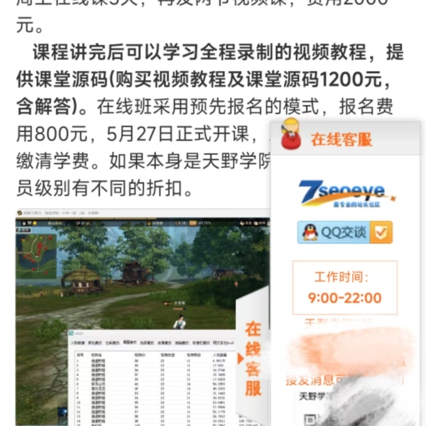 2024天野学院29期软件逆向破解实战(持续更新)