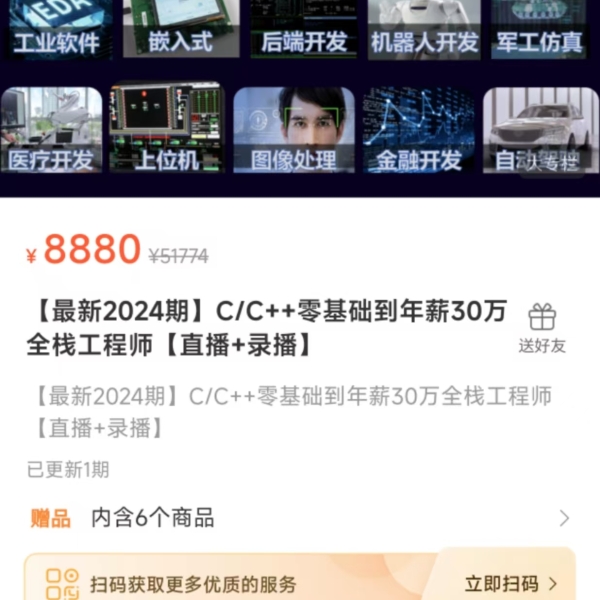 2024最新奇牛C++-年薪30w+