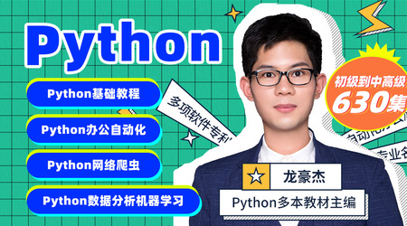 Python爬虫数据分析AI人工智能