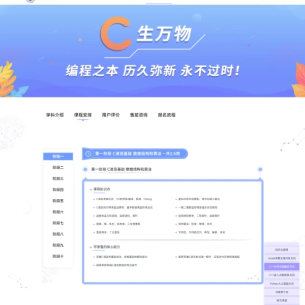 2025王道C++第58期