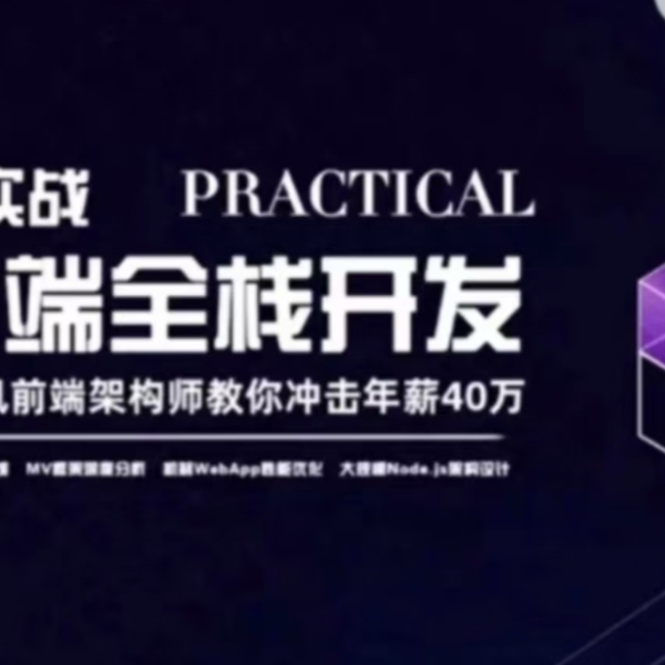 京程一灯前端精英班28期（Web3方向）