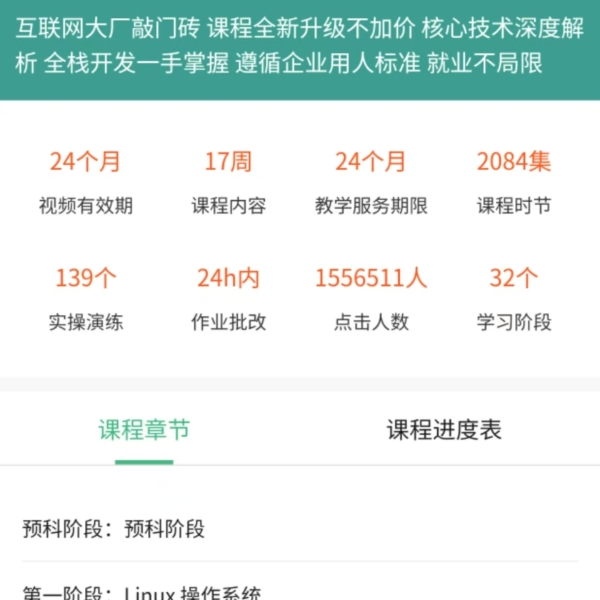 【百战程序员】大数据架构师 1905期