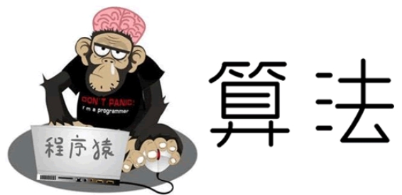 杭电ACM刘老师-算法入门+高级+进阶