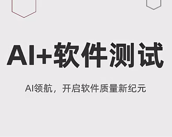 2025最新版黑马程序员软件测试学习路线图
