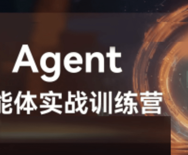 Agent智能体全集系列课件与视频